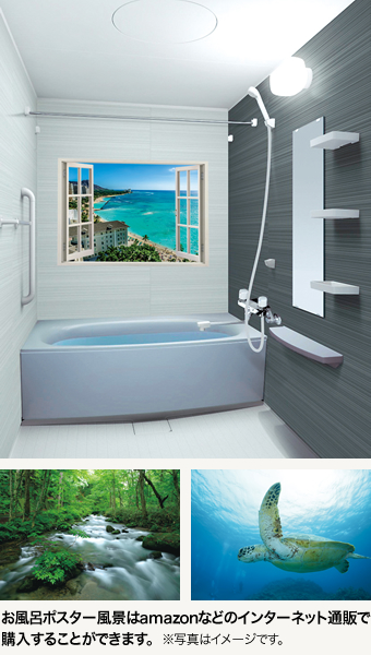 お風呂ポスター風景はamazonなどのインターネット通販で購入することができます。